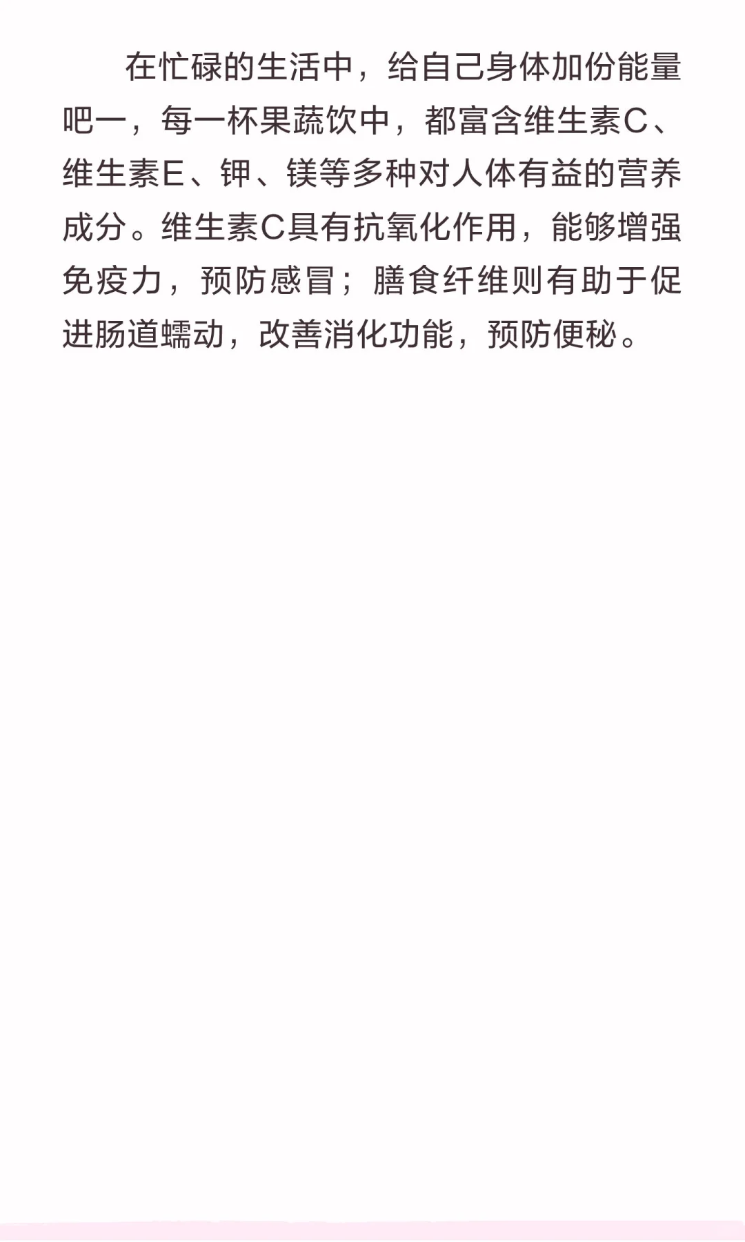 蔬燃果力果蔬饮