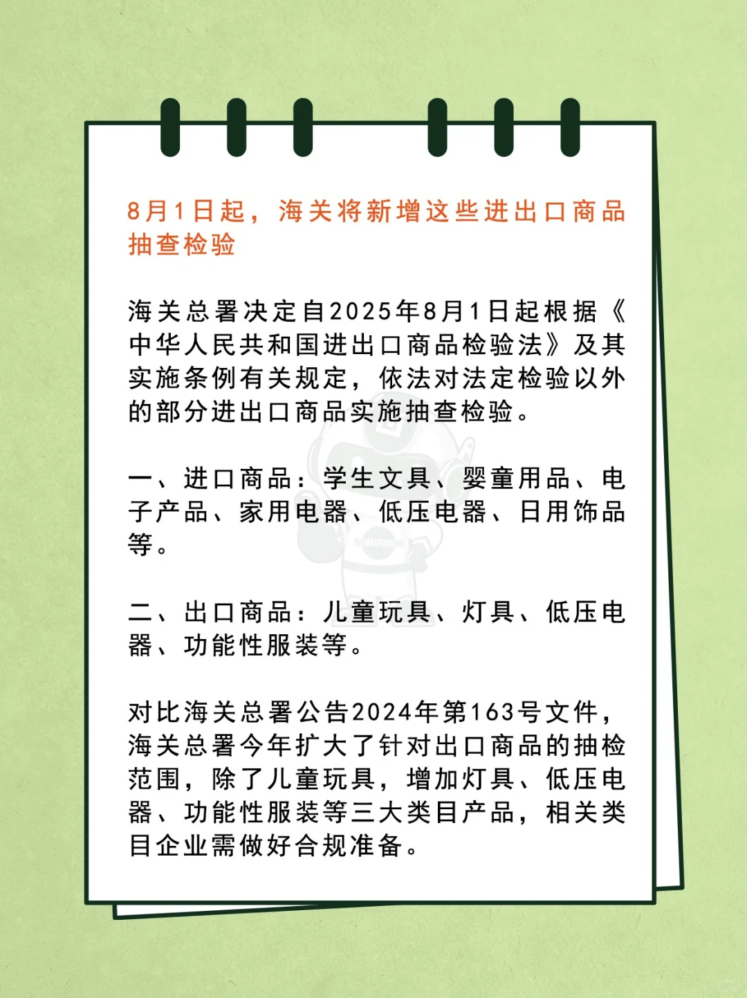 行业资讯｜本周外贸大事！8月有新规！