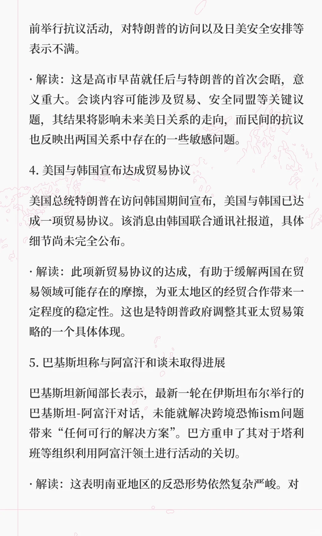 ✔️悟空每日资讯，2025.10.30