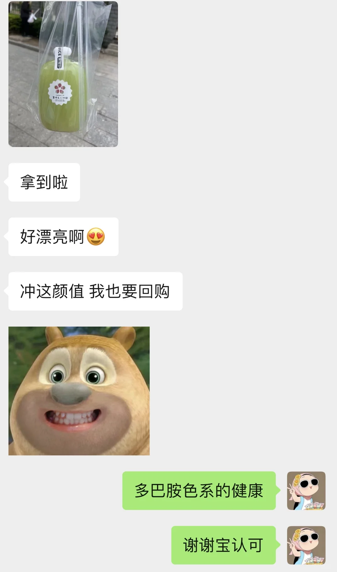 哇！被宝藏了！这家超好喝！