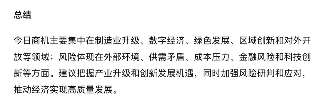 ?10.28新闻重点内容|央妈送商机