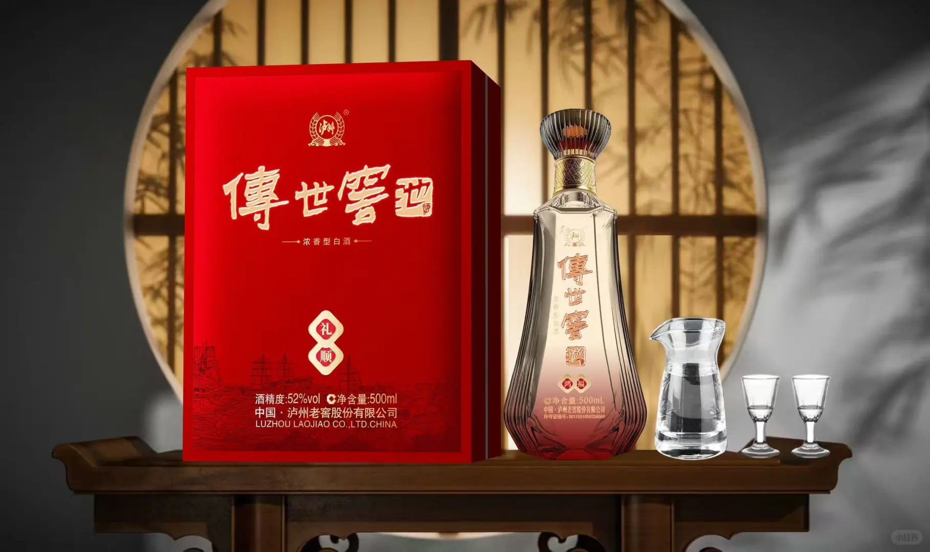 泸州老窖传世窖池新品高档礼盒上市