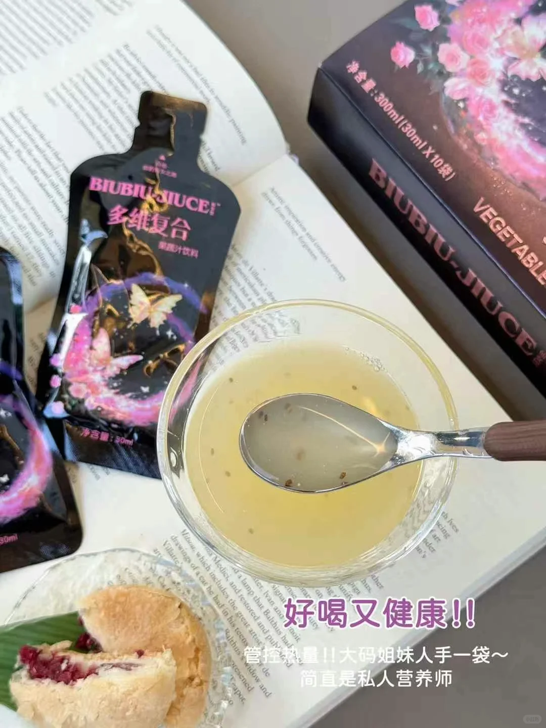 ➖?多维复合果蔬汁饮料