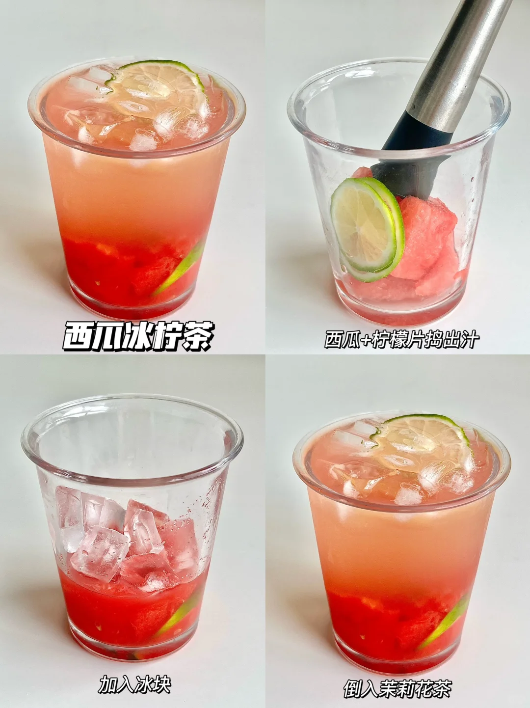 16款自制简单又好喝的饮品｜清爽解渴！