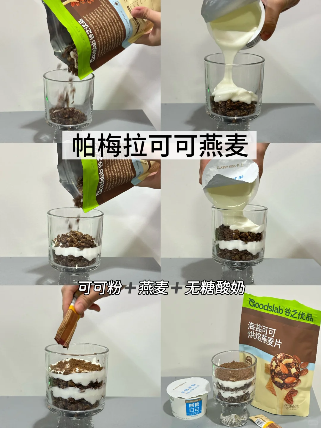 ?分享9款自制の善良液体❗稳食欲防暴食