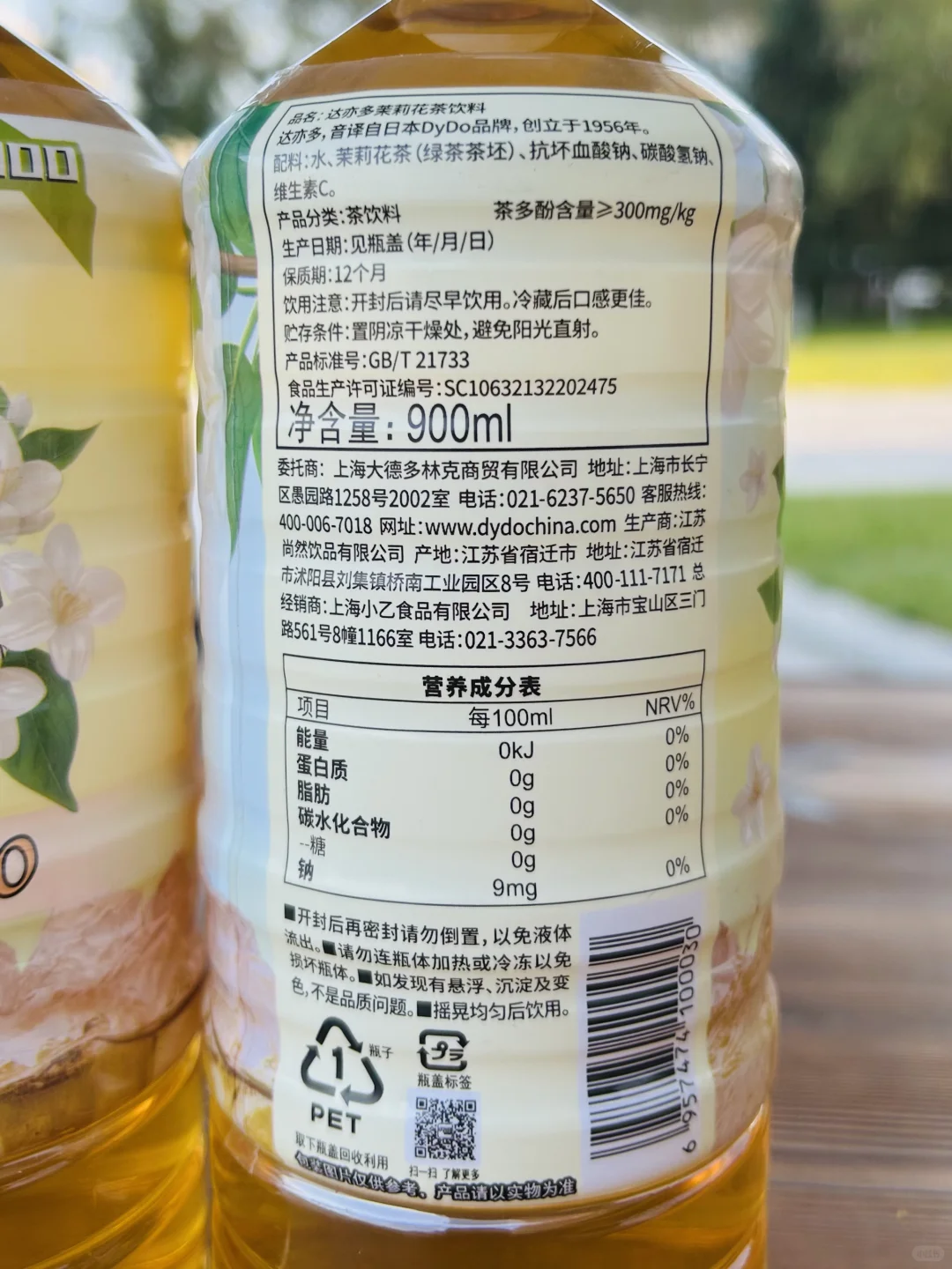 DyDo达亦多茉莉花茶