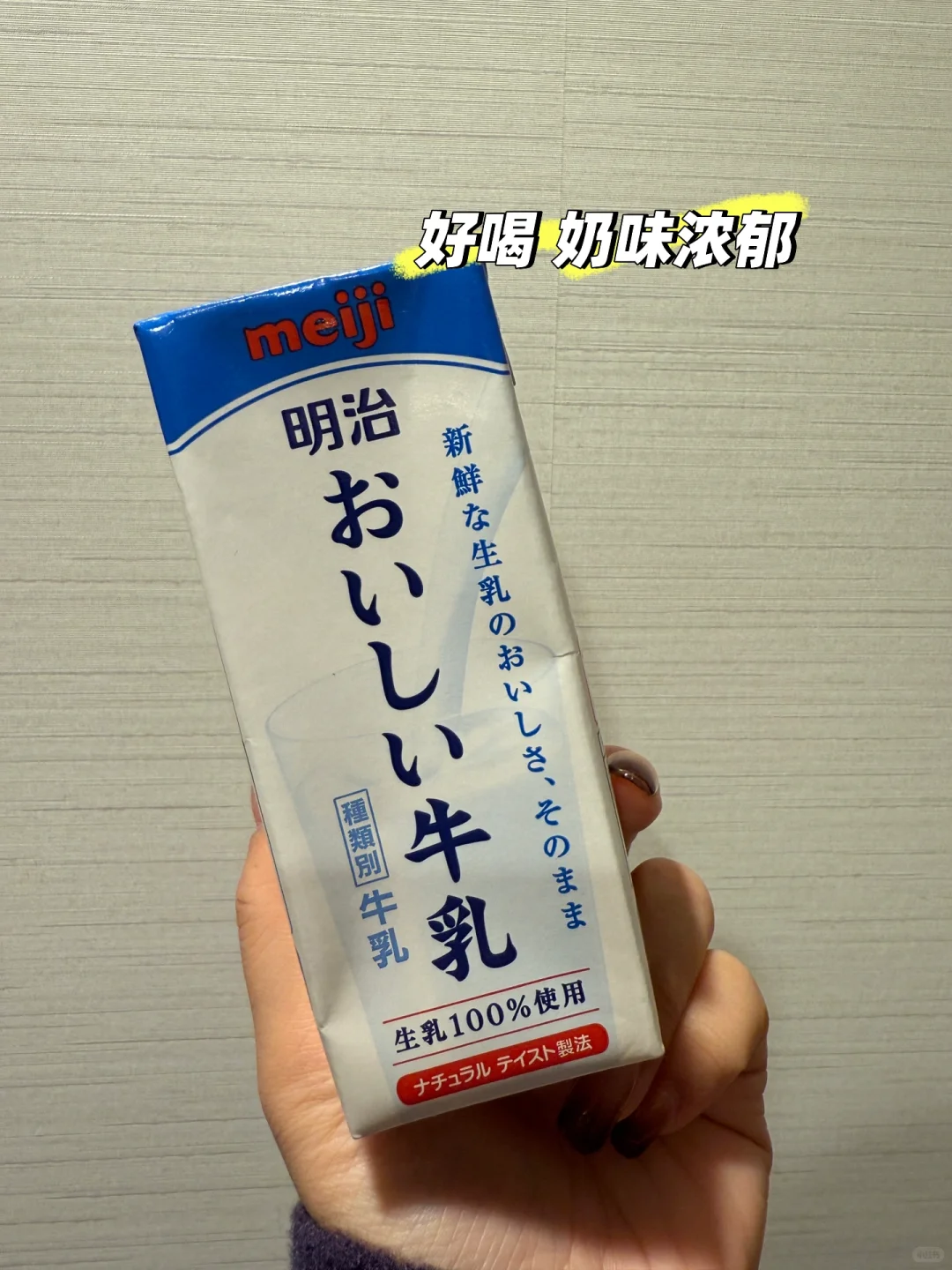 日本便利店饮料测评