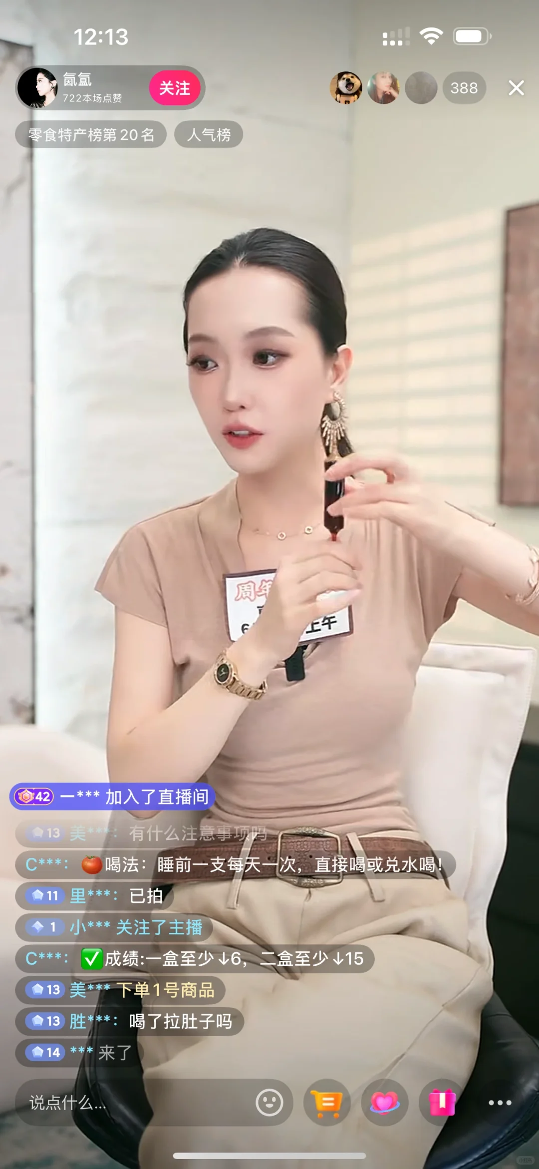 植物饮不要买！骗人的！