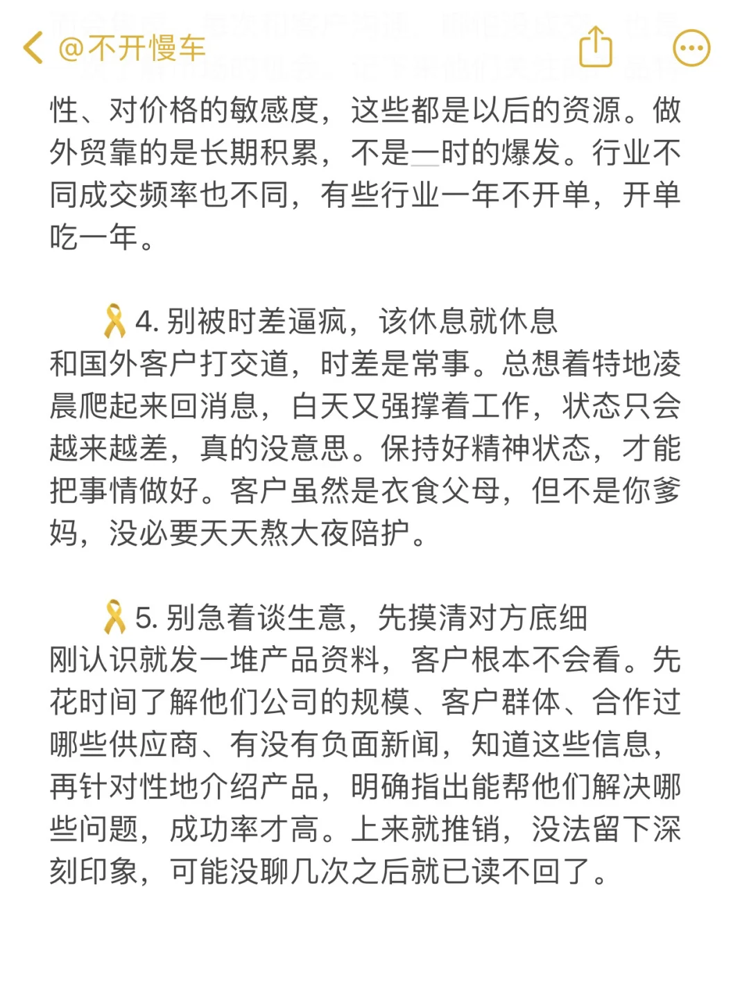 做外贸人越淡事越顺