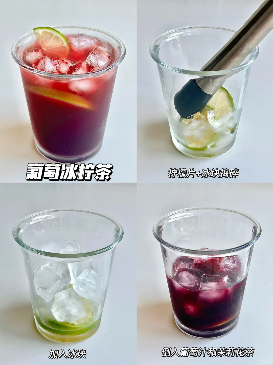 16款自制简单又好喝的饮品｜清爽解渴！