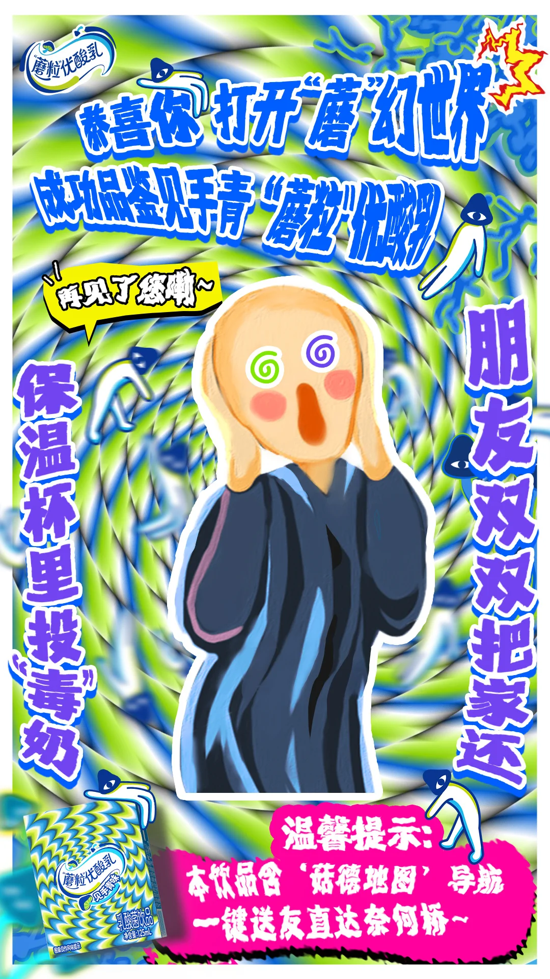 朋友一生一起走，谁先清醒谁是狗