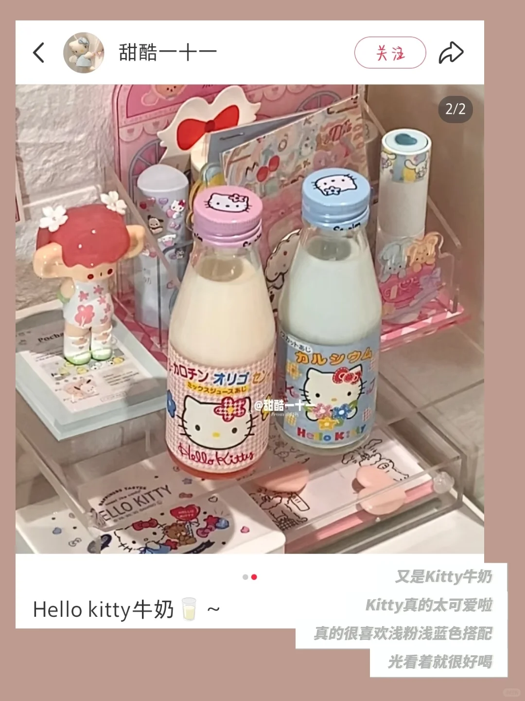 ?记一些超可爱的小饮料