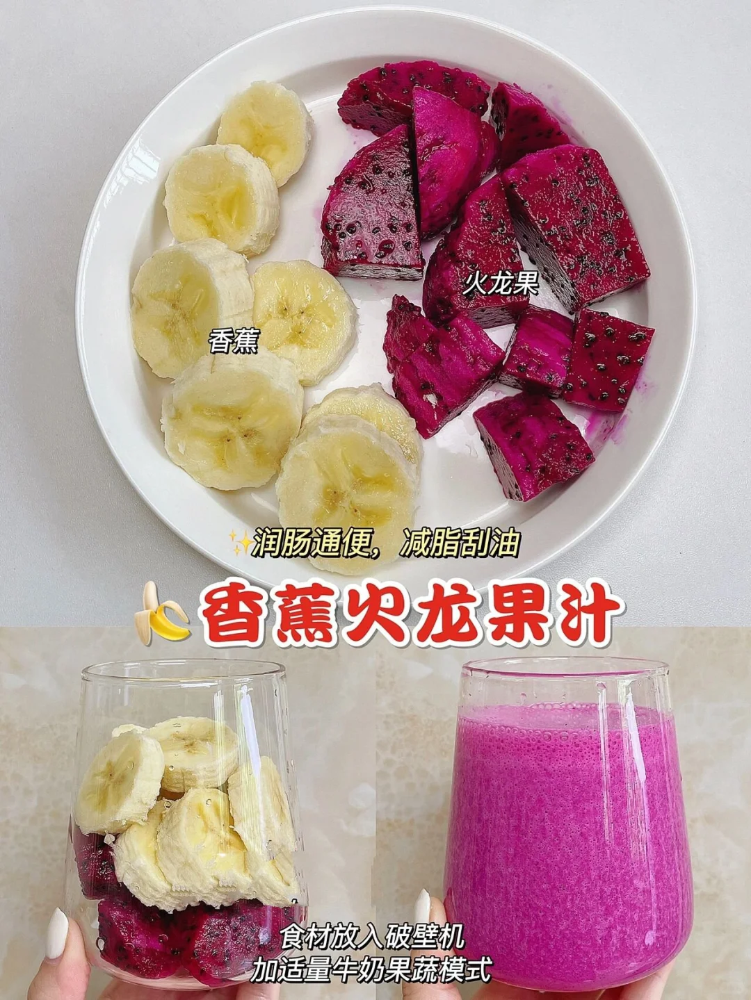 减脂果汁一周不重样????????