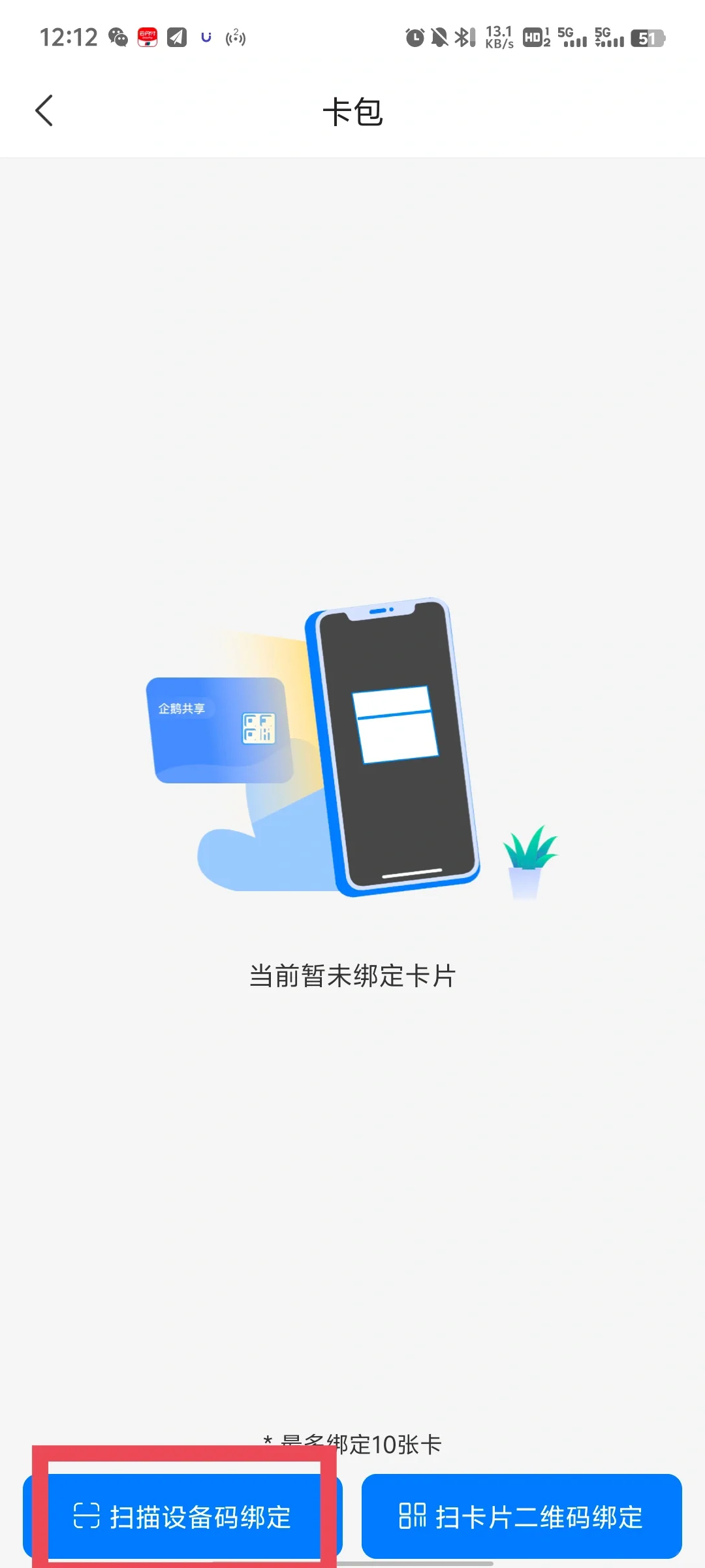 如何用手机NFC功能使用延安大学饮水机