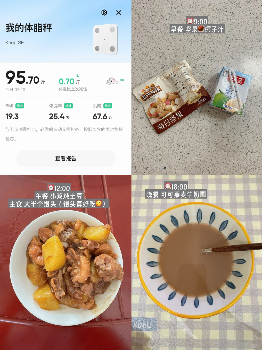 157/95 | 终于重回95斤啦?️ 10/30