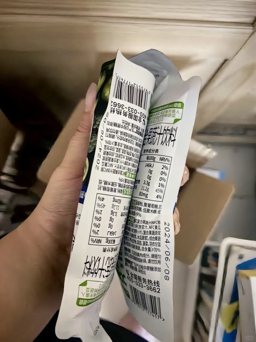 买了这款果蔬汁赶紧喝吧，要么就放冰箱