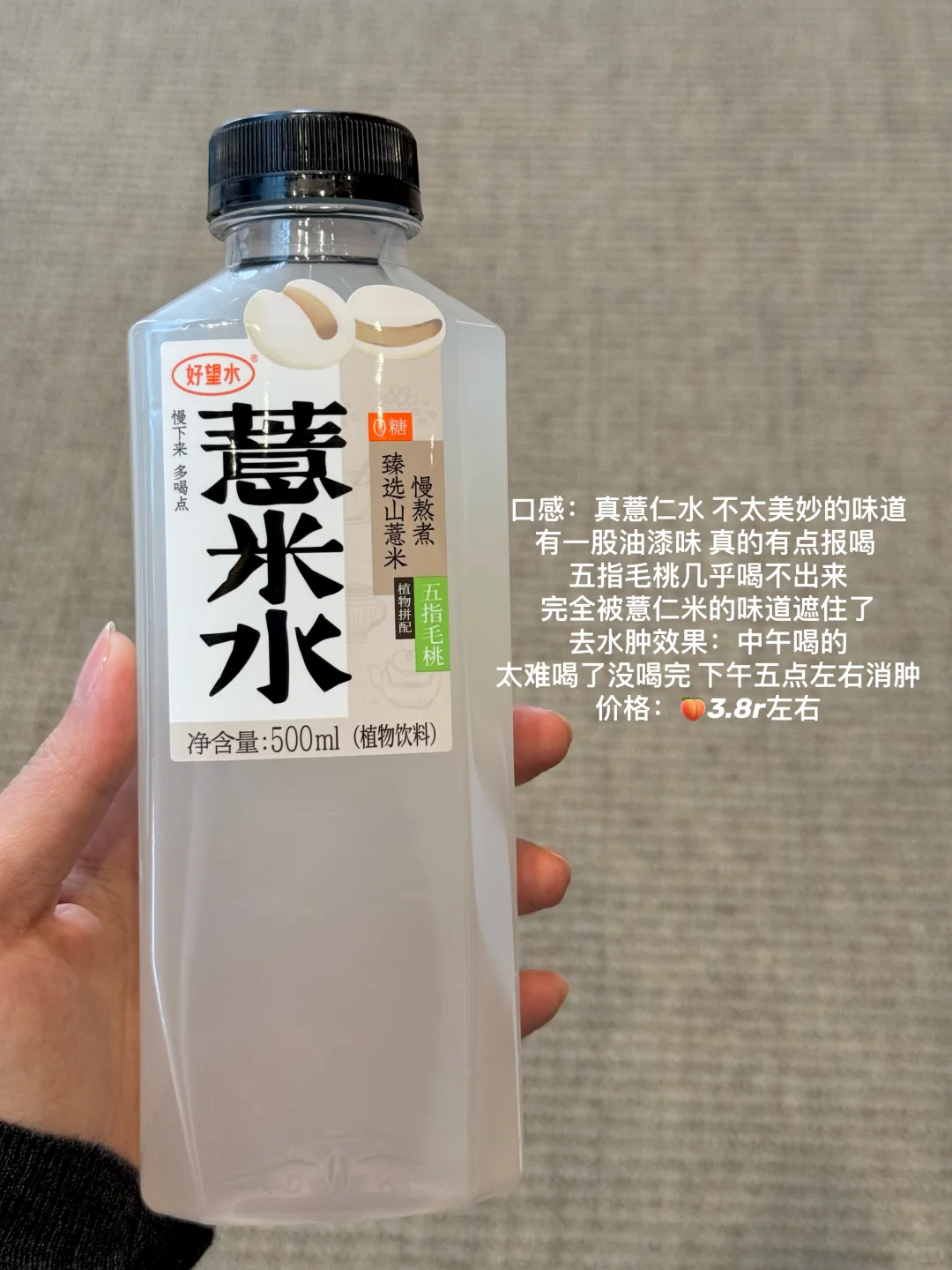 薏米水去??️效果大测评