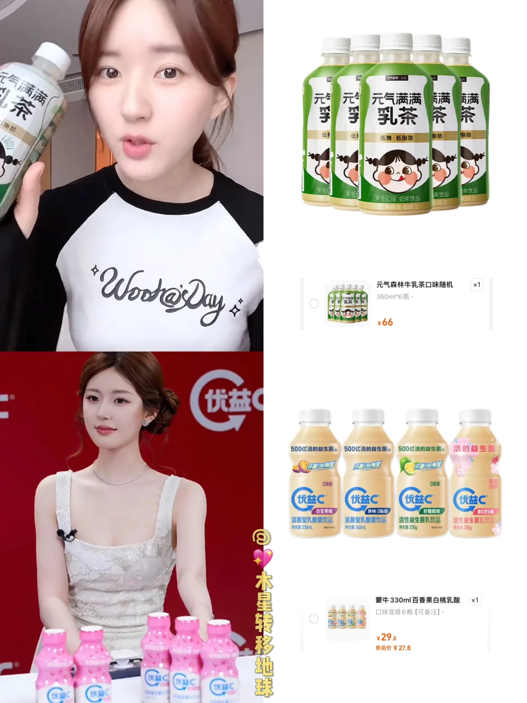 ?赵露思饮品合集来咯～小精灵妆造眼前一亮✨