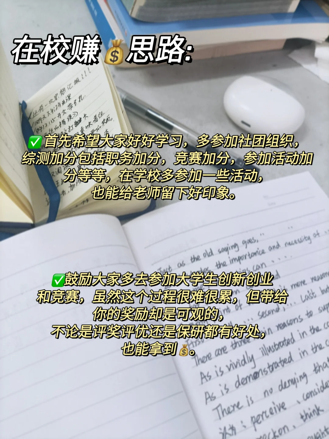 大学四年我靠学习赚了2.6w