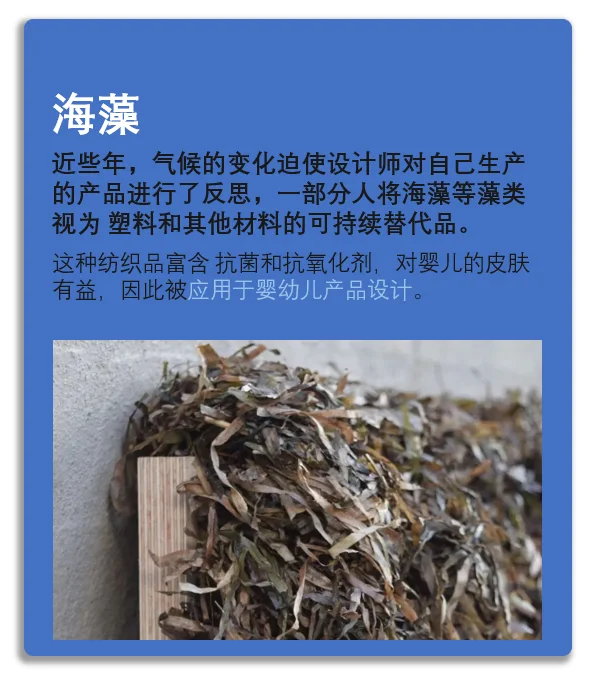 可持续创新材料|设计