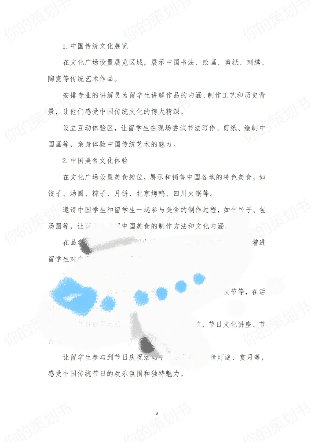 ?跨越国界的文化之旅，共筑留学生友谊之桥