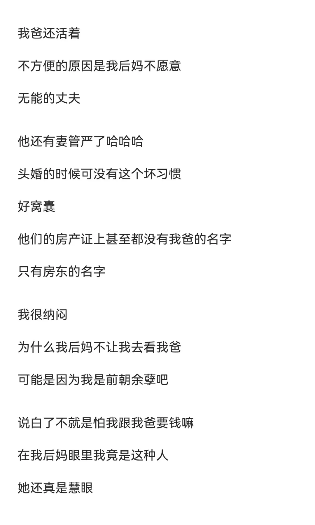 新人脱口秀文本