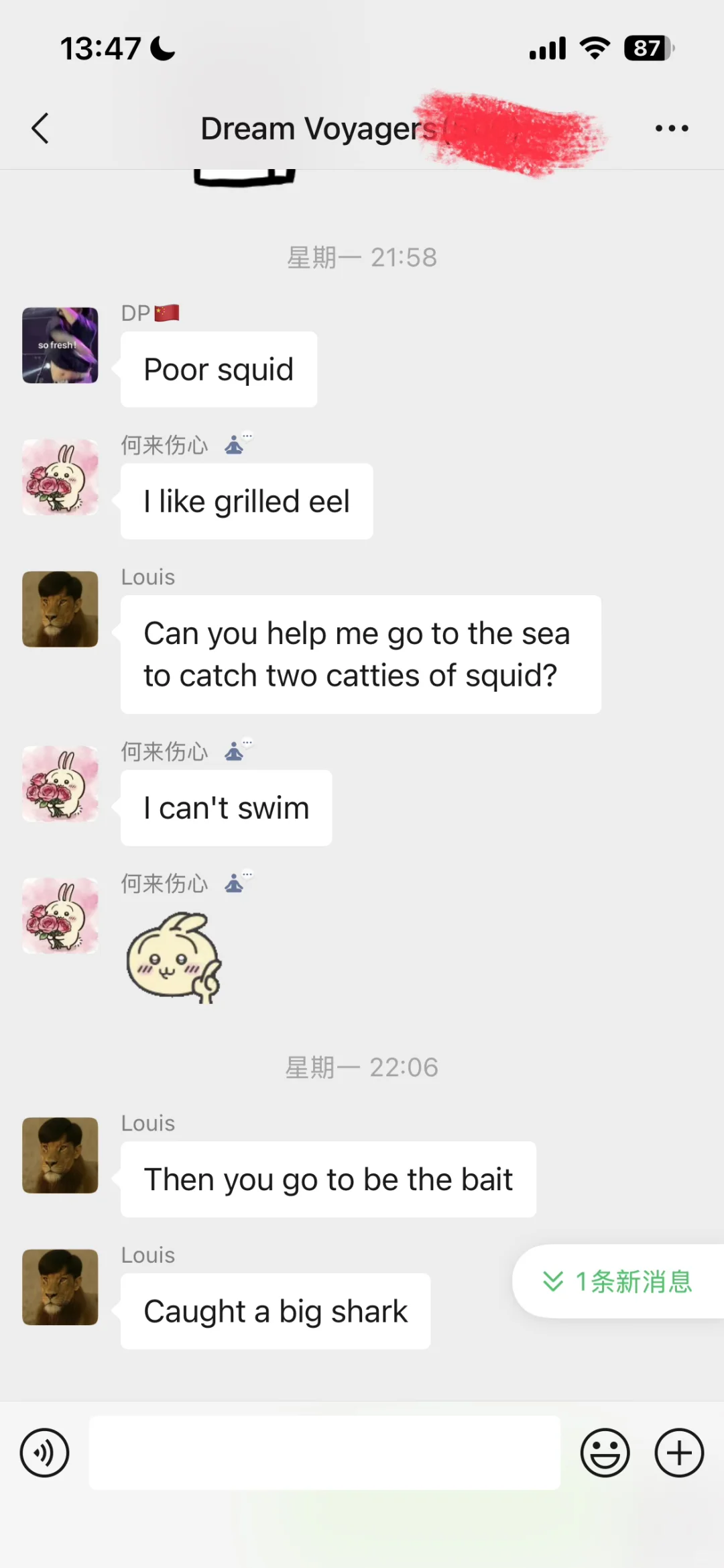 真的有这么好找的英语聊天群！