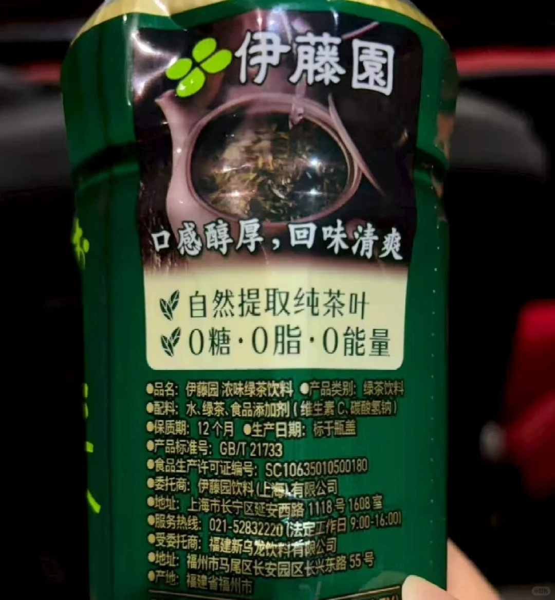 揭秘！茶饮料中维C和碳酸氢钠的“隐藏任务