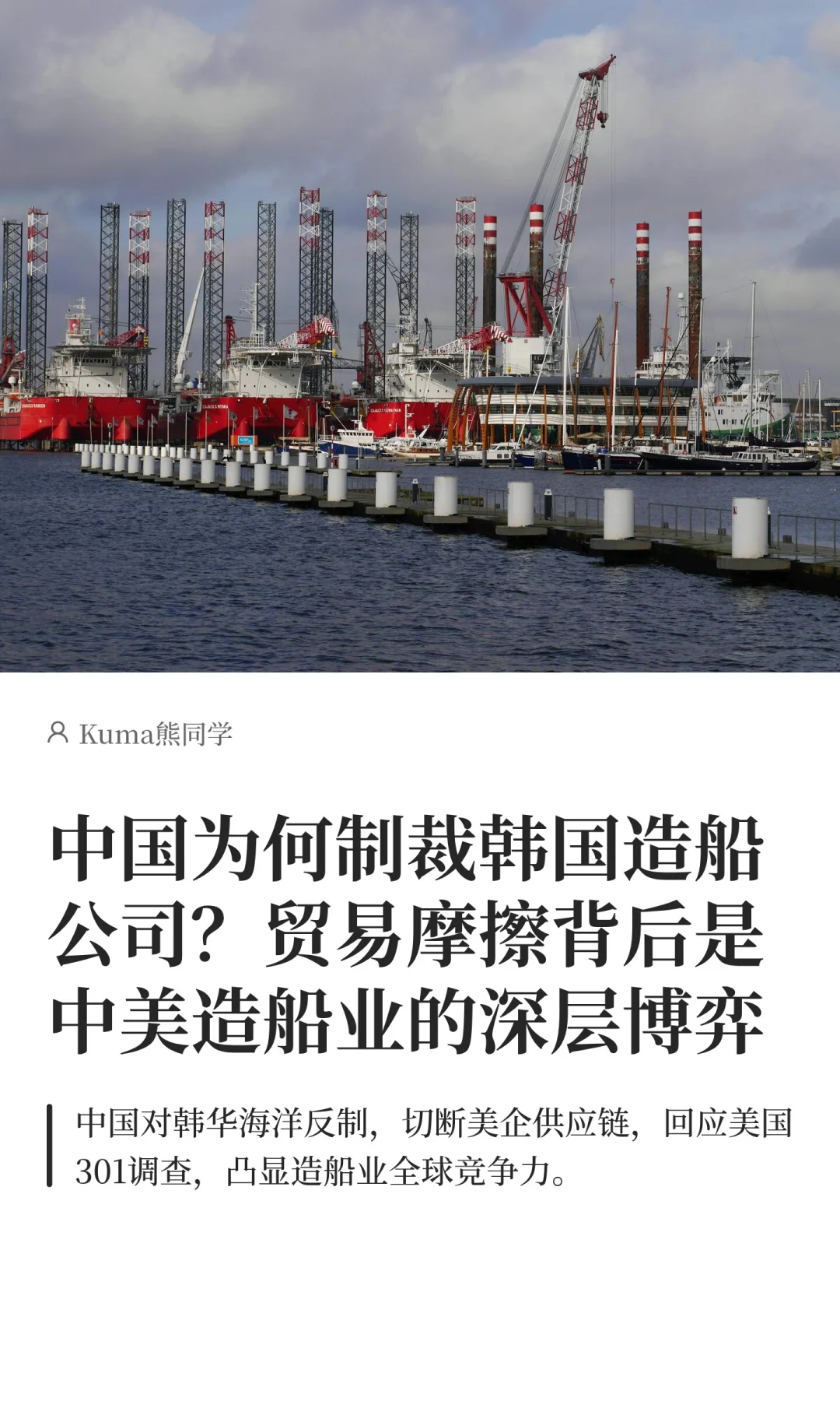 今日市场黑天鹅，中国商务部反制韩华海洋