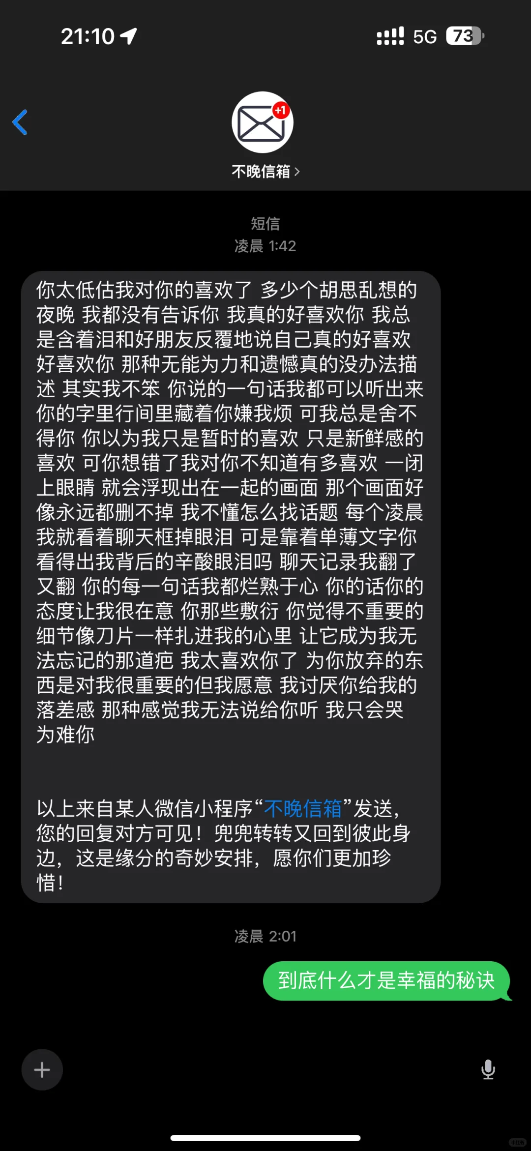 真的不想在深夜啜泣