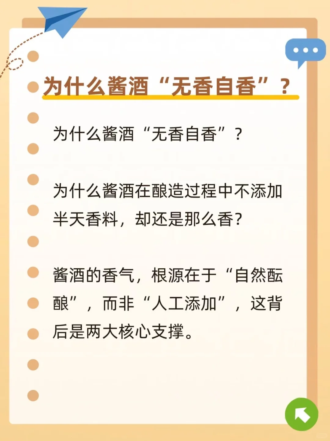 酱酒为何无香自香