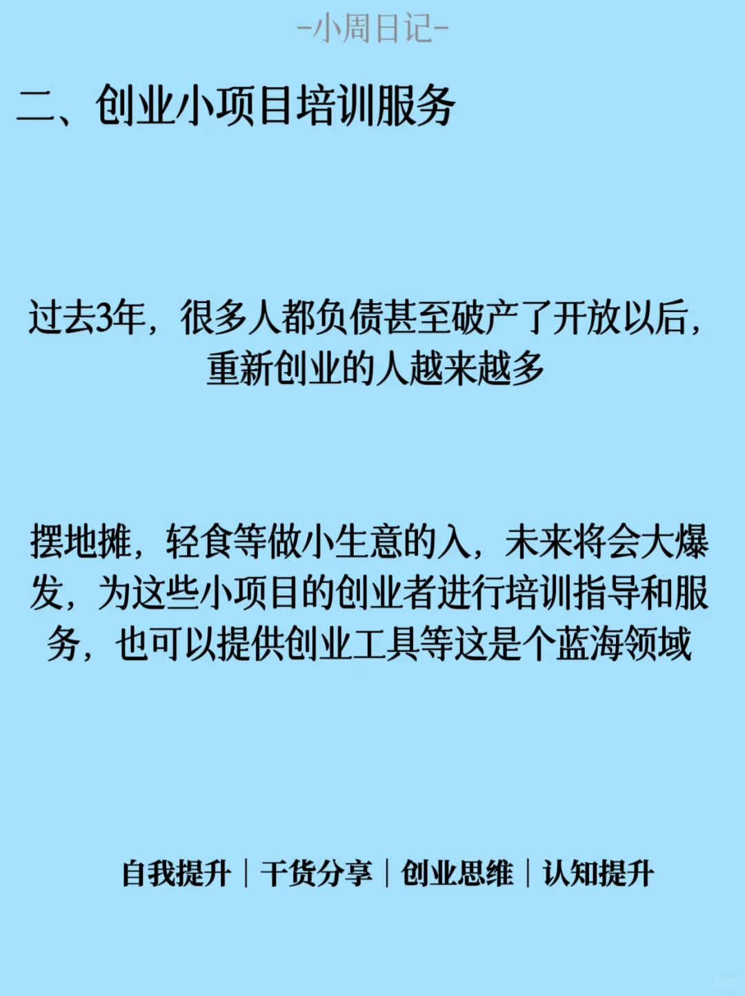 比开矿还要暴力的七个行业❗️❕