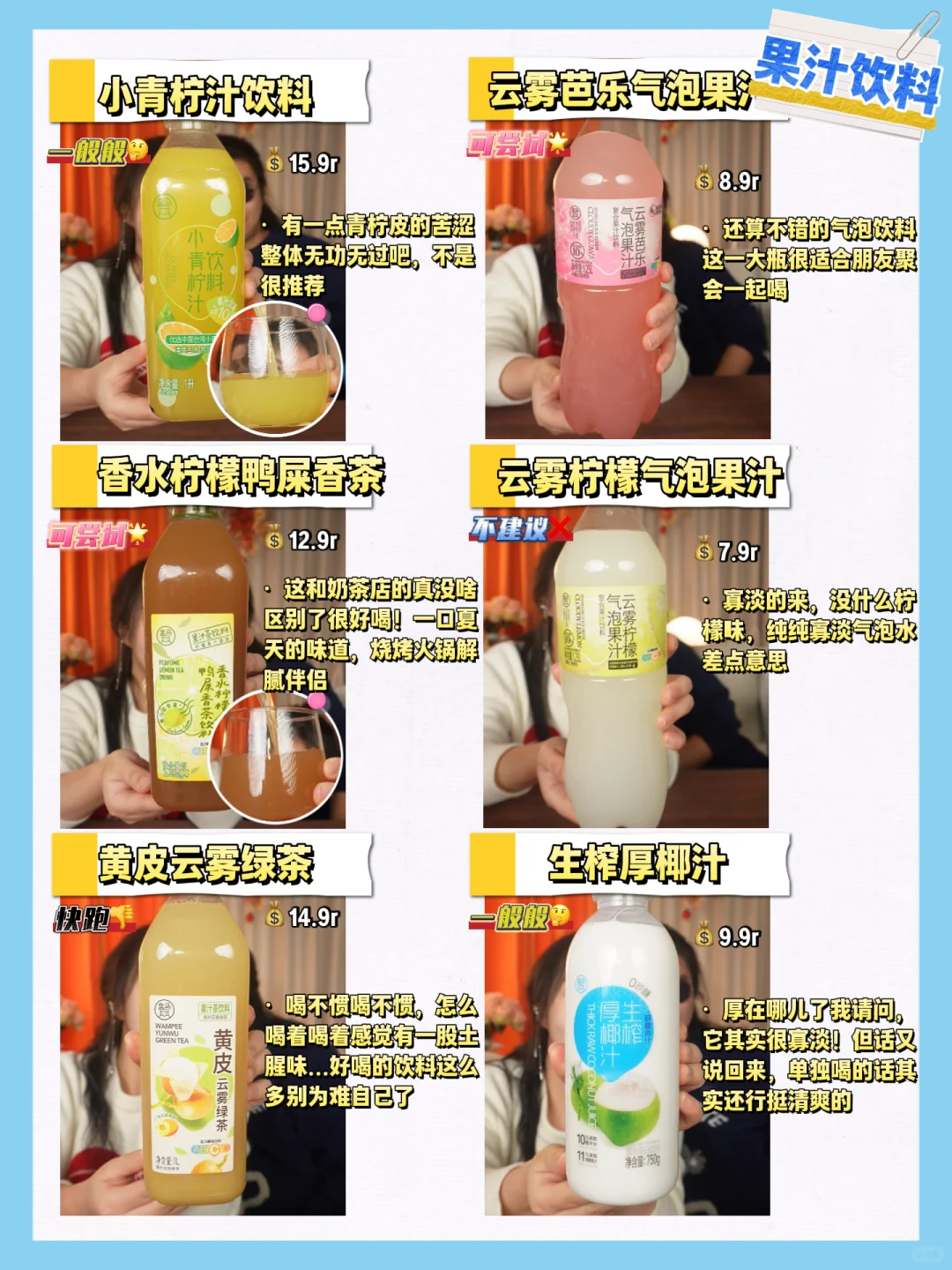 盒马28瓶果汁分类：营养和口味差好多❗️