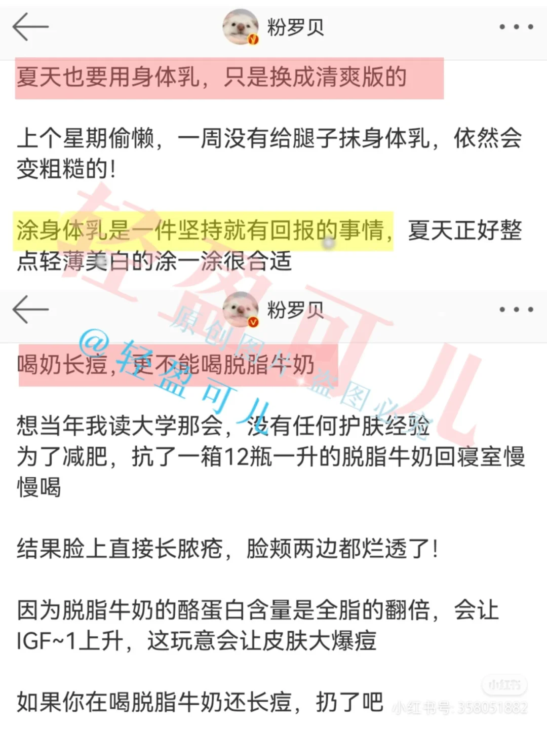 一眼惊艳+长期漂亮｜美女日常滋养tips