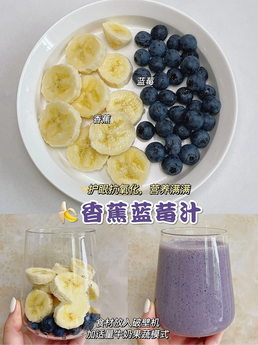 减脂果汁一周不重样????????