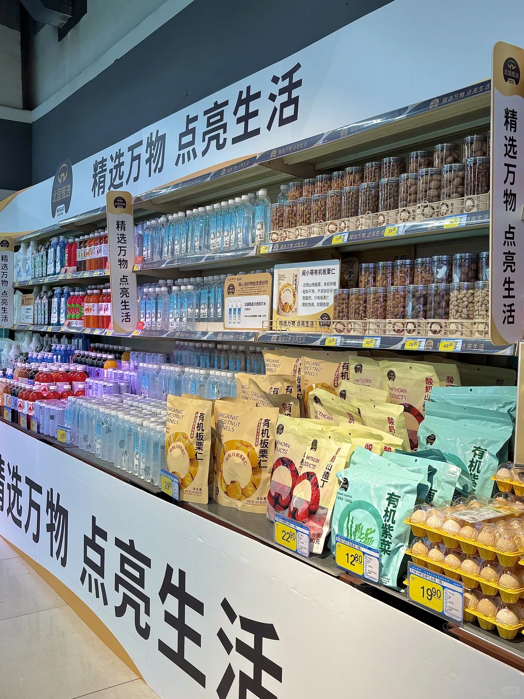 get 北国超市好物！谁和我一样喜欢他们！