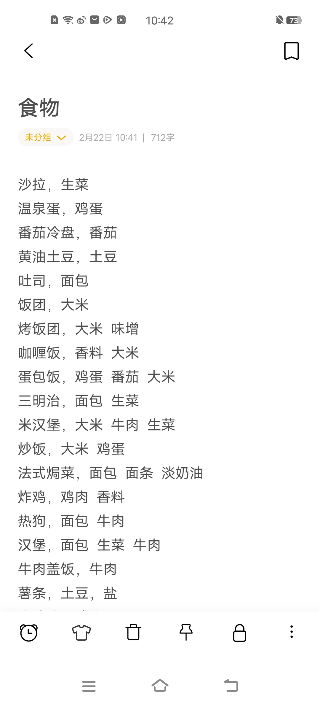 银盘溜冰场食谱攻略（汉化版⭐）