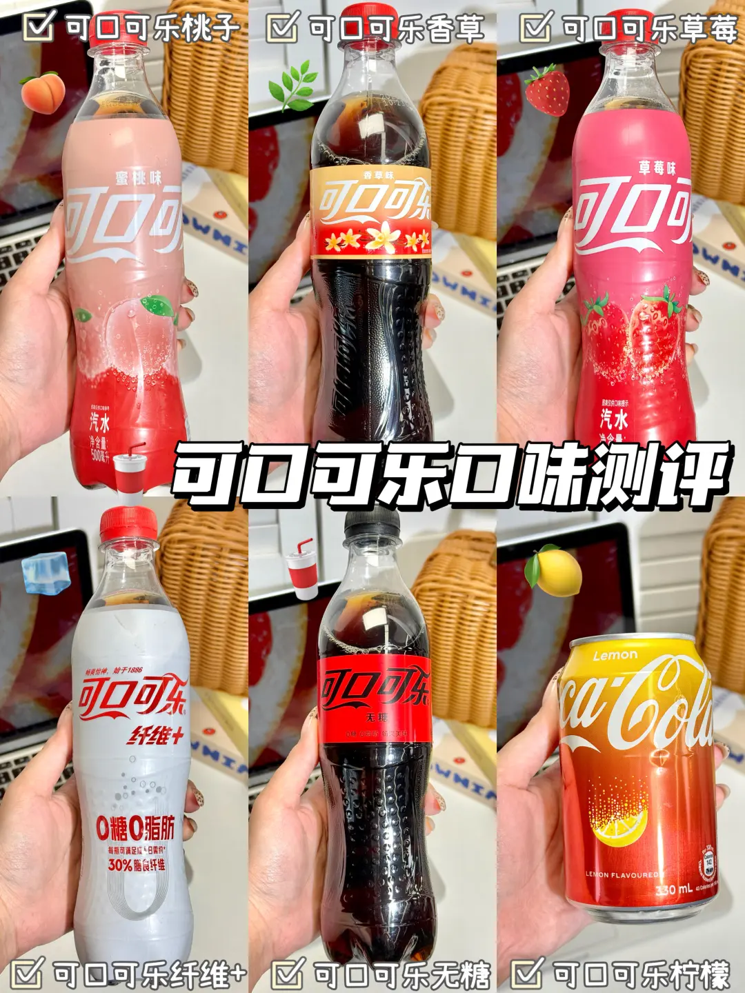 可口可乐口味测评！都喝过的举手??