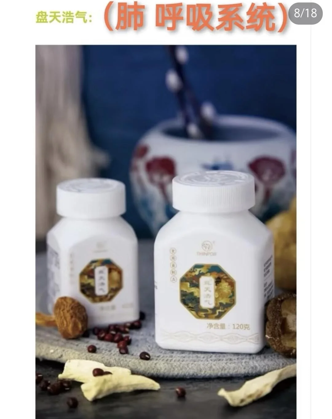 食用菌产品系列