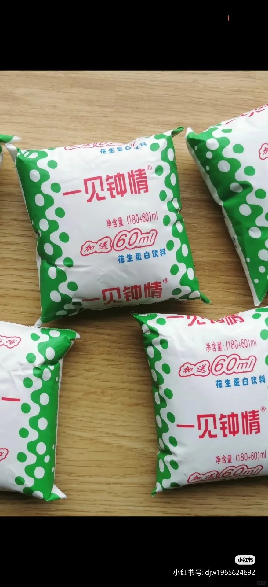 90年代小时候袋装的葡萄饮料