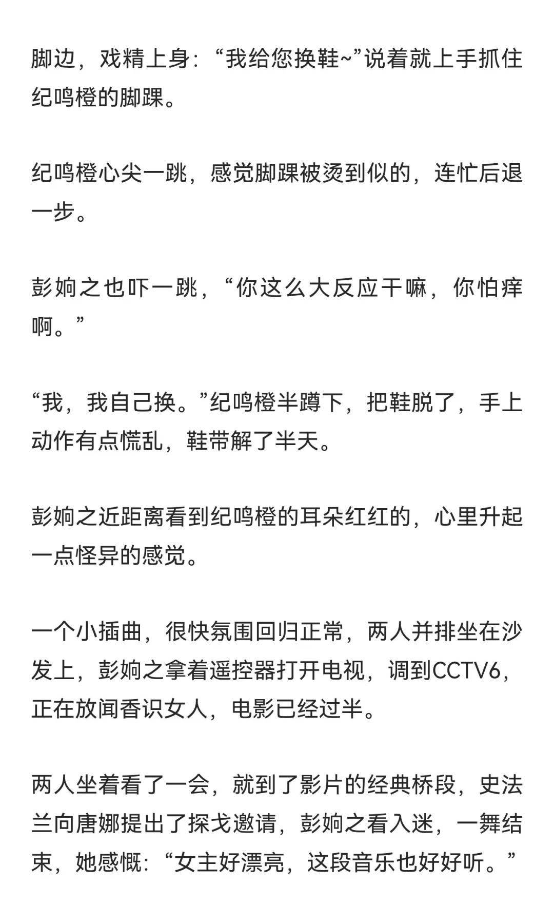 橙之相识于学生时代-11