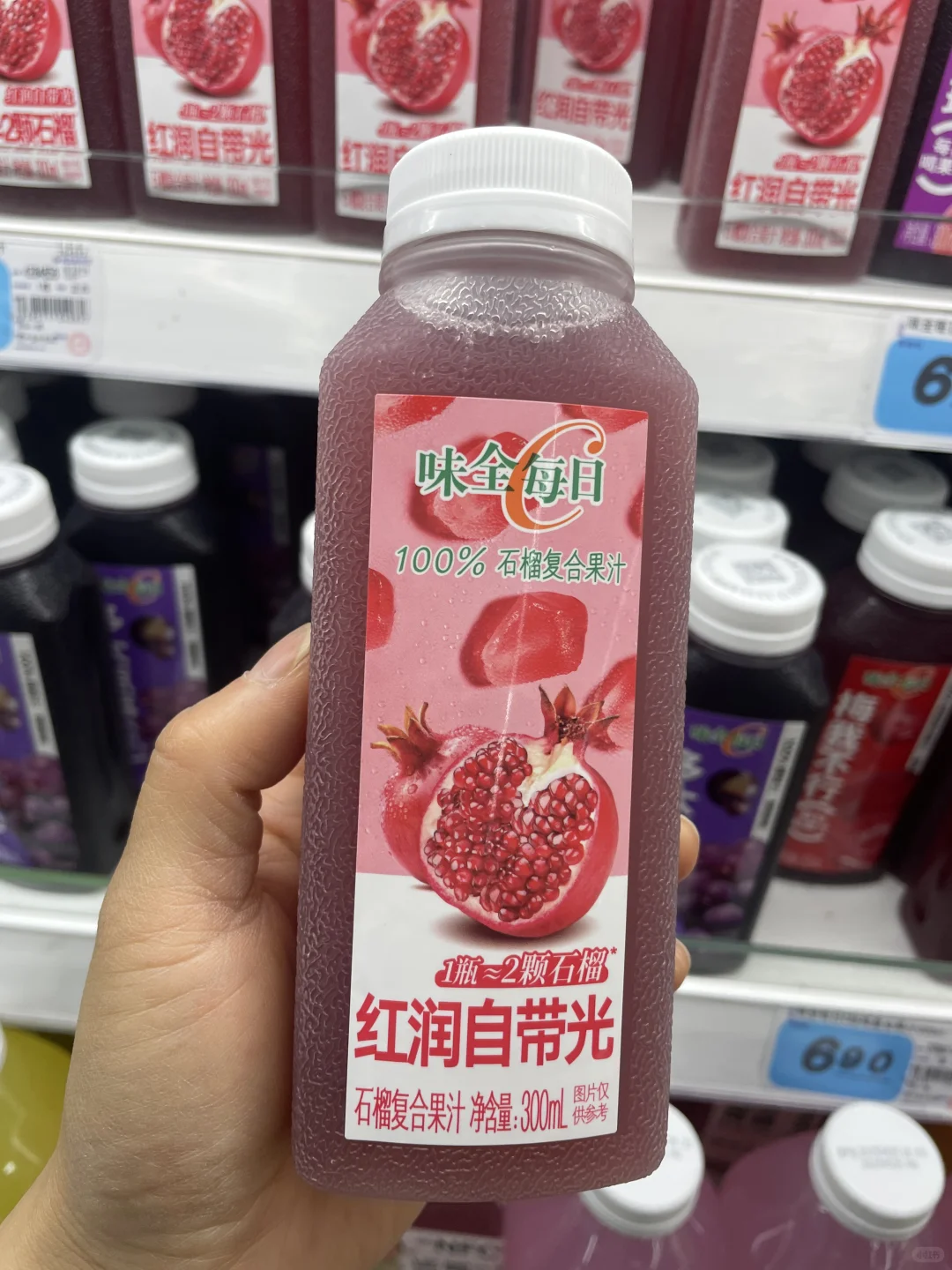 《味全果汁? 石榴汁》真实测评