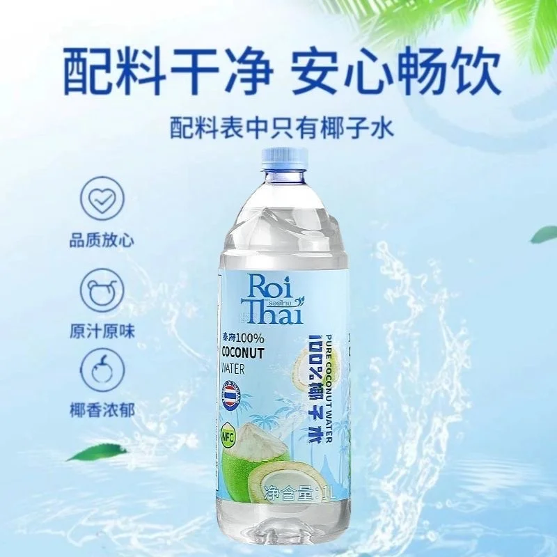 补钾，真假椰子水