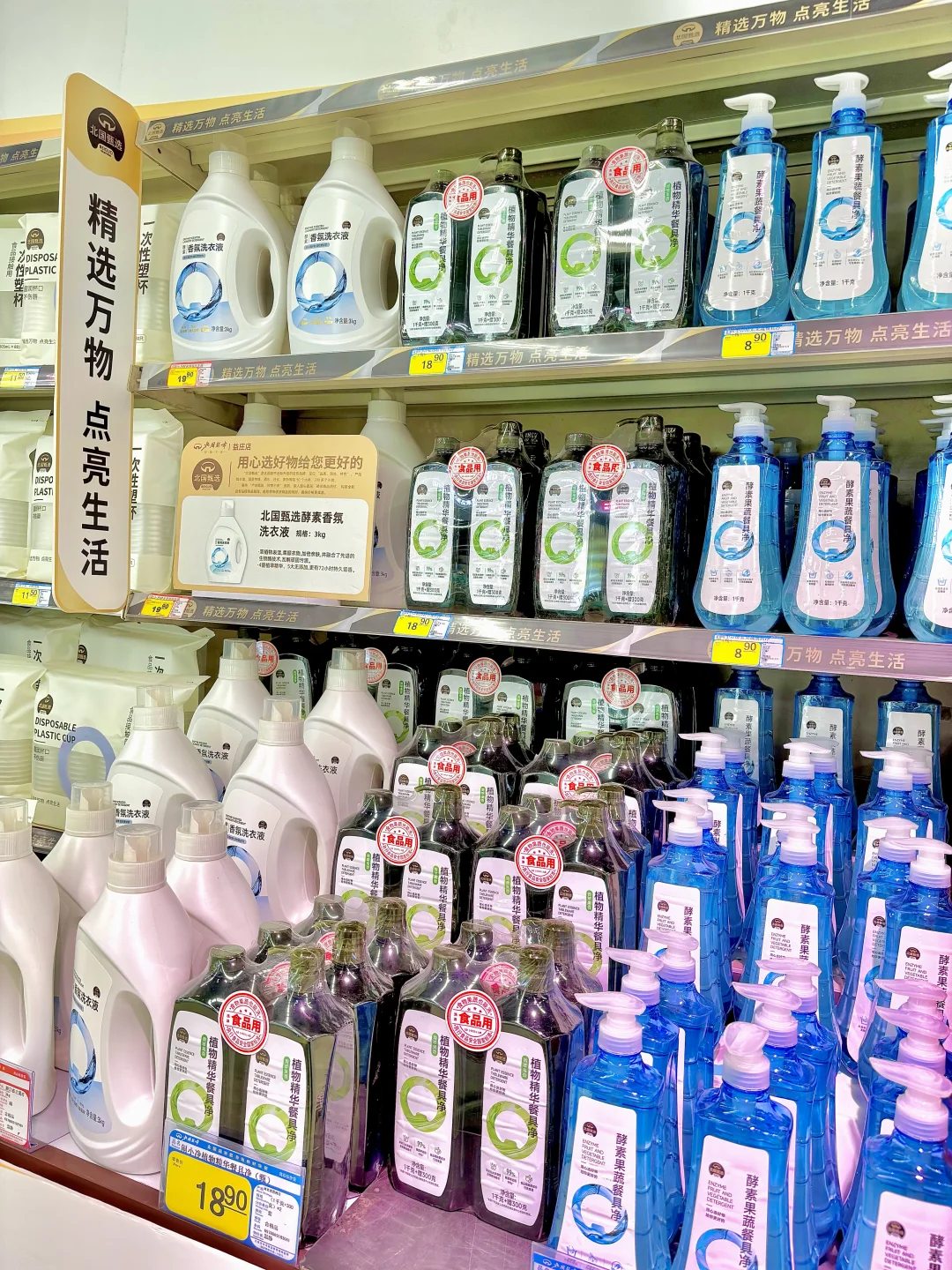 get 北国超市好物！谁和我一样喜欢他们！