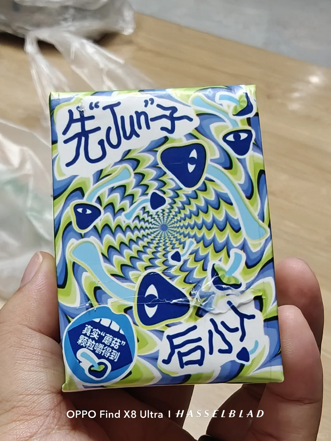 见手青三件套的奇妙体验