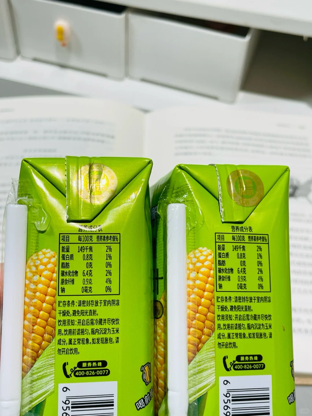 网上配料干净低卡饮品第4集