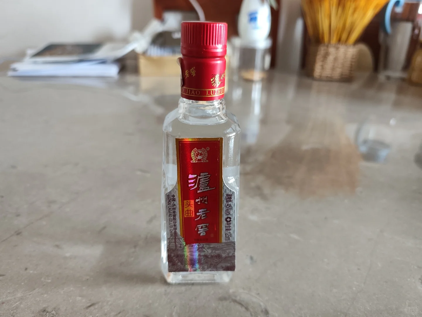 集点小酒(二)