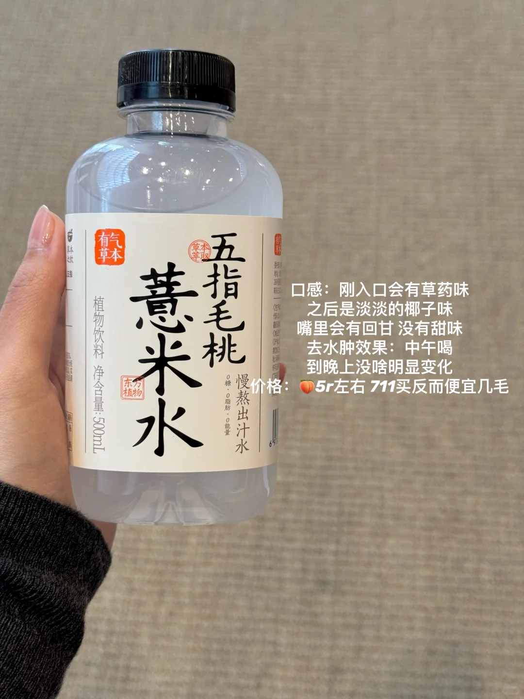 薏米水去??️效果大测评