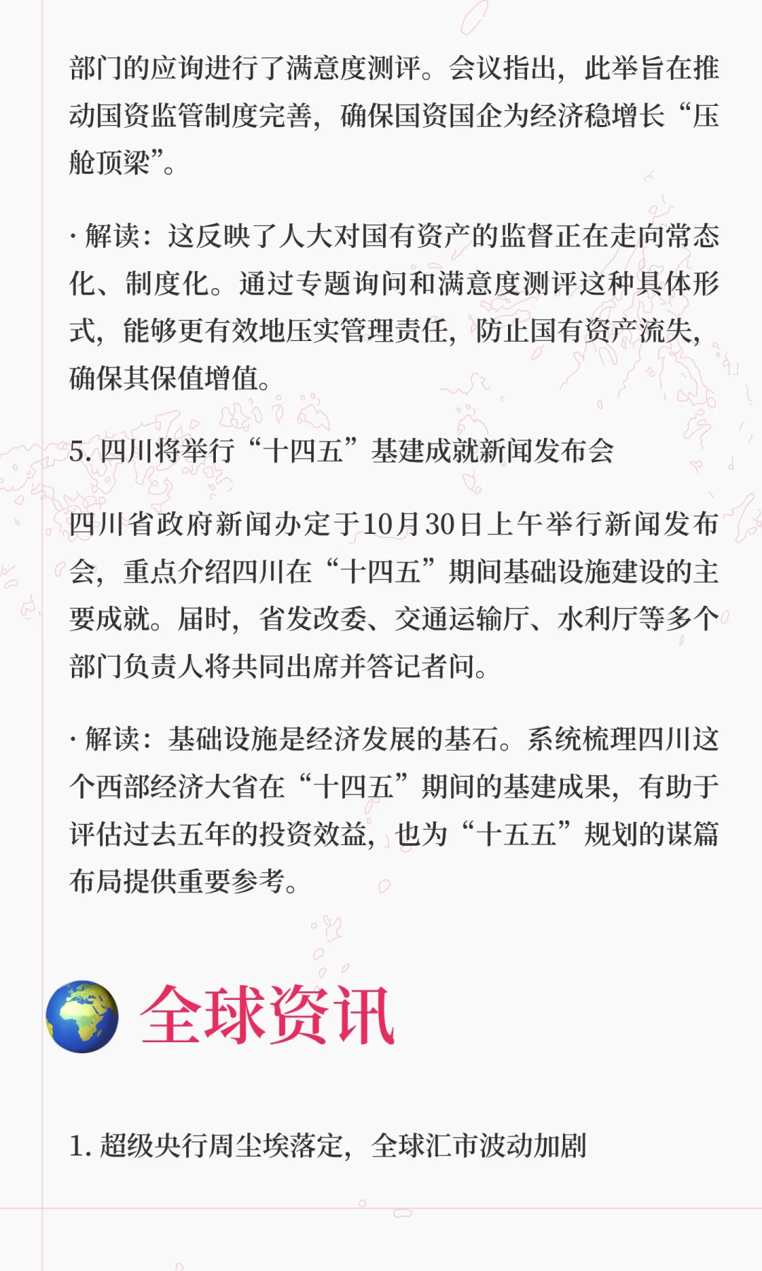 ✔️悟空每日资讯，2025.10.30
