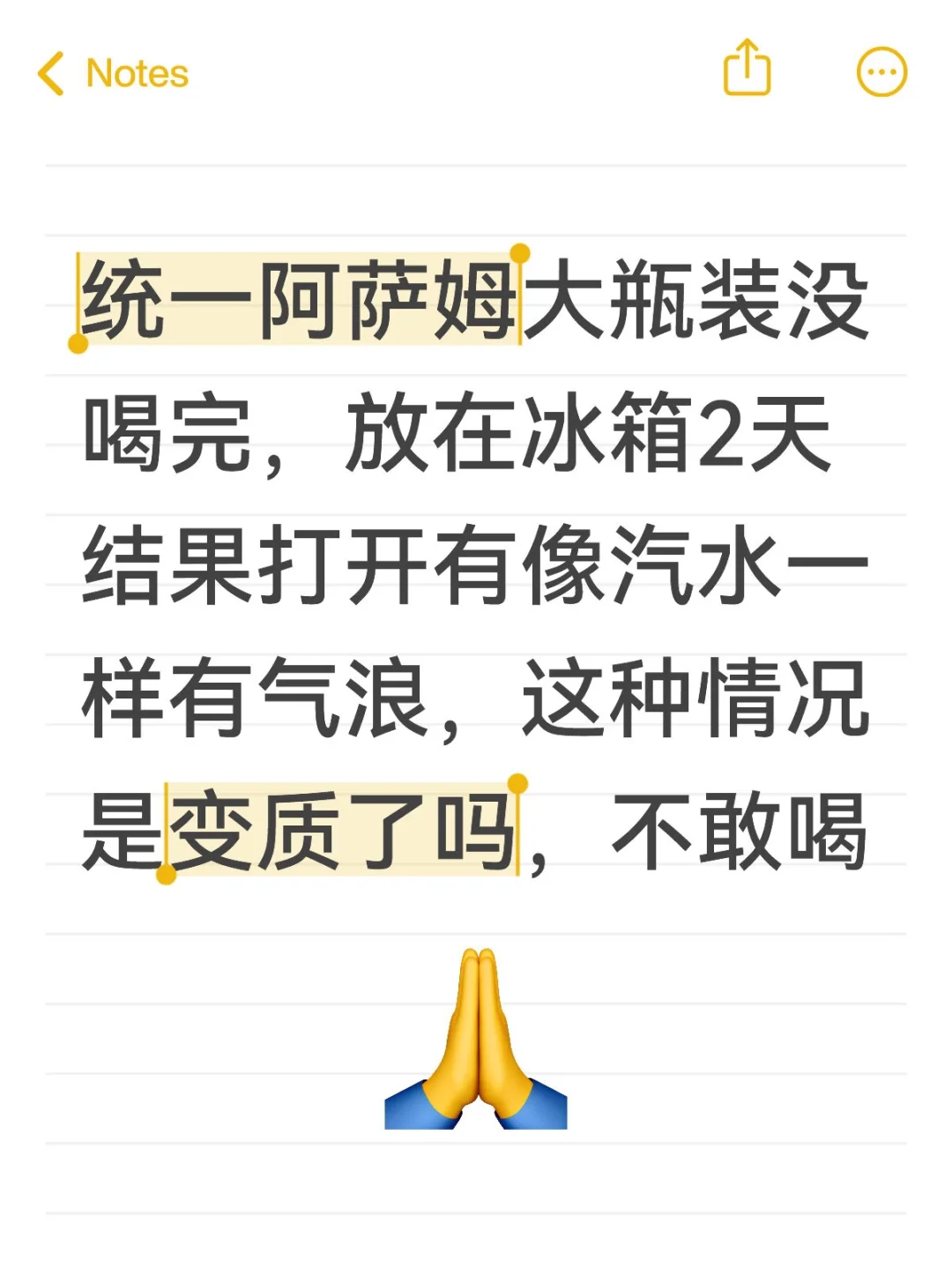 问问这种情况是怎么回事 阿萨姆好容易变质